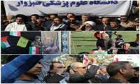  حضور پر رنگ کارکنان معاونت بهداشتی دانشگاه علوم پزشکی سبزوار در راهپیمایی یوم الله 13 آبان