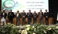 کسب رتبه برتر دانشگاه علوم پزشکی سبزوار در جشنواره ملی پایش عملکرد و انضباط مالی