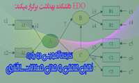 کارگاه آموزشی دو روزه " تحلیل عاملی و مدل معادلات ساختاری" (روز دوم 30 مرداد)
