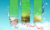 اعیاد شعبانیه مبارک باد