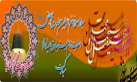 هفته وحدت گرامی باد