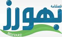 جهت دریافت فصل نامه کلیک فرمایید...