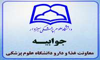 جوابیه معاونت غذا و دارو دانشگاه علوم پزشکی به خبر منتشر شده مبنی بر "نبود شیرخشک آپتامیل پپتی یک" در سبزوار