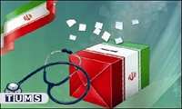 آگهی ثبت نام کاندیداهای هیئت مدیره هشتمین دوره انتخابات سازمان نظام پزشکی