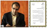  تقدیر وزیربهداشت  از رئیس دانشگاه علوم پزشکی سبزوار  