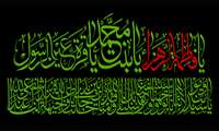  شهادت بزرگ بانوی دو عالم، ام ابیها، حضرت فاطمه (س) بر تمامی مسلمانان و همکاران تسلیت باد