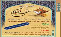 ثبت نام در طرح ملی حفظ قرآن کریم