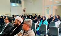 برگزاری کارگاه آموزشی آشنایی با استاندارد ملی رفتار و پوشش حرفه‌ای کارکنان و تبیین انتظارات رفتاری در بیمارستان شهیدان مبینی