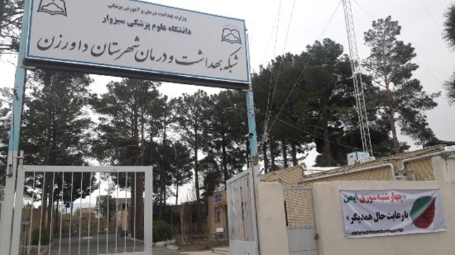 چهر شنبه سوری 