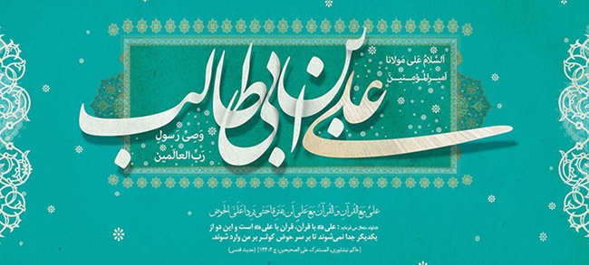 ImamALI_2.jpg 