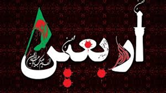 arbaeen.jpg 