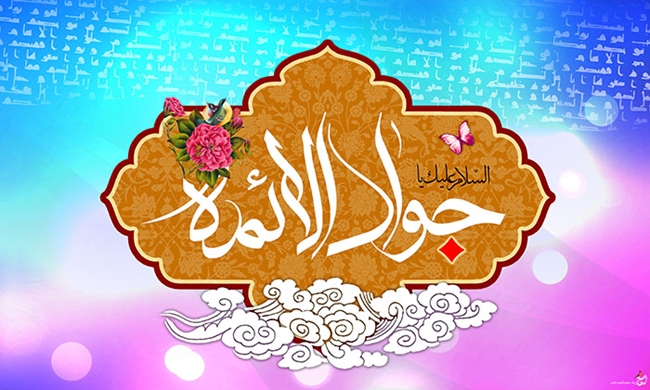 emam-javad.jpg 