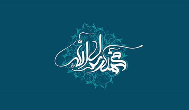 hazrate-mohammad.jpg 