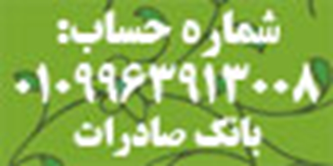 hesab_khayerin.jpg 