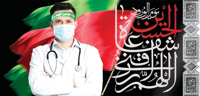 pezeshk_moharram2.jpg 