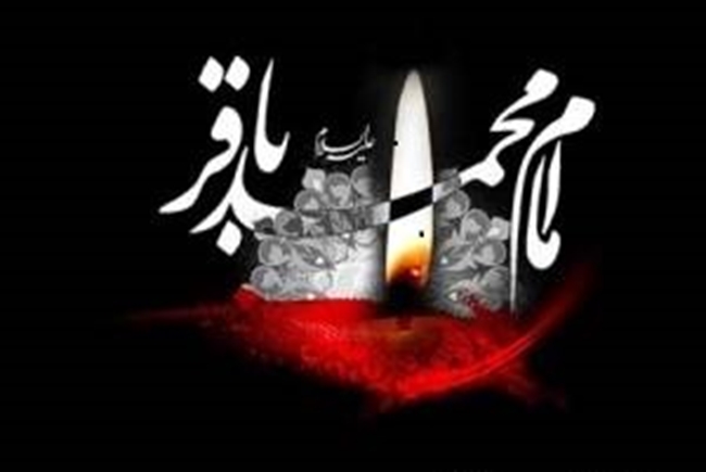 امام-محمد-باقر.jpg 