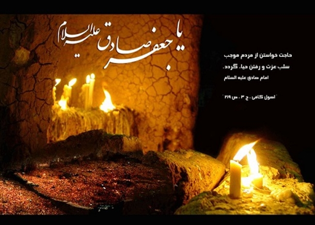امام_جعفر_تسلیت.jpg 