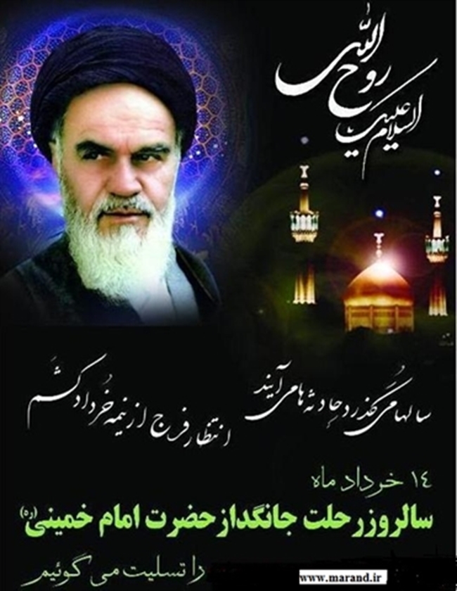 امام_خمینی0schwopo.jpg 