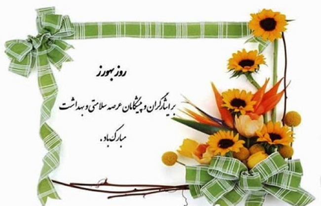 بهورز.jpg 