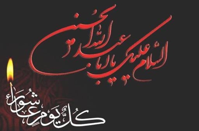 تسلیت-شهادت-امام-حسین.jpg 