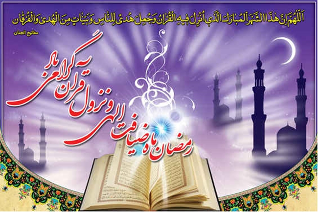 رمضان.jpg 
