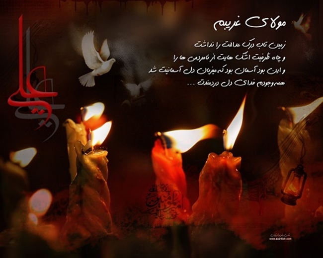 شهادت_امام_علی2.jpg 