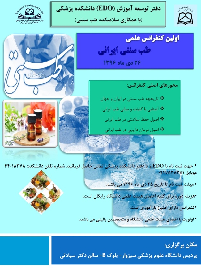 طب_سنتی_ایرانی.jpg