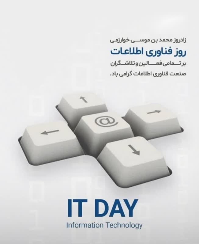 فناوری_اطلاعات.jpg 