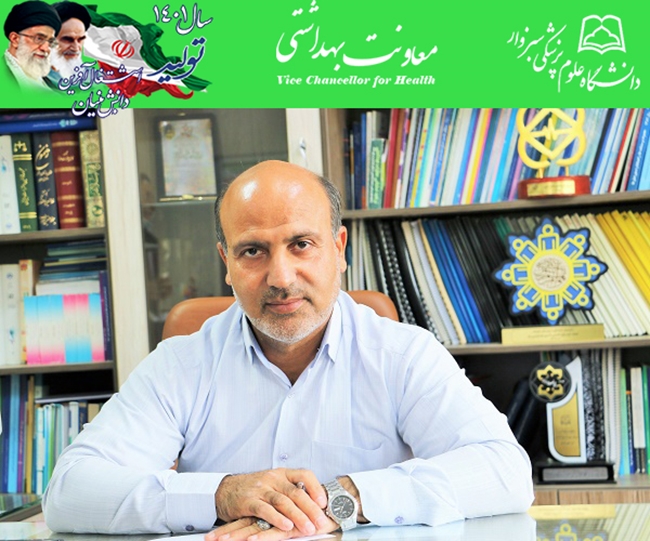 معاون_محترم_بهداشتی_دانشگاه.jpg 
