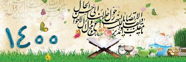نوروز1400.jpg 