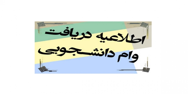 وام-1140x570.jpg 