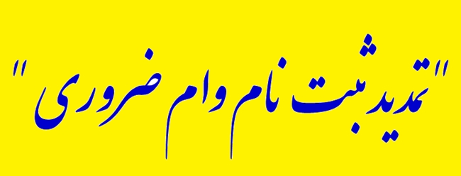 وام.jpg 