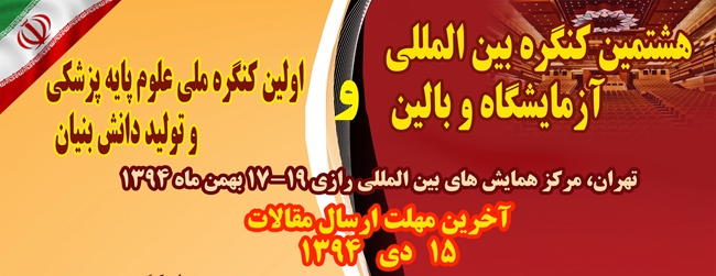 پوستر_فراخوان_سوم_برای_ایمیل.jpg 