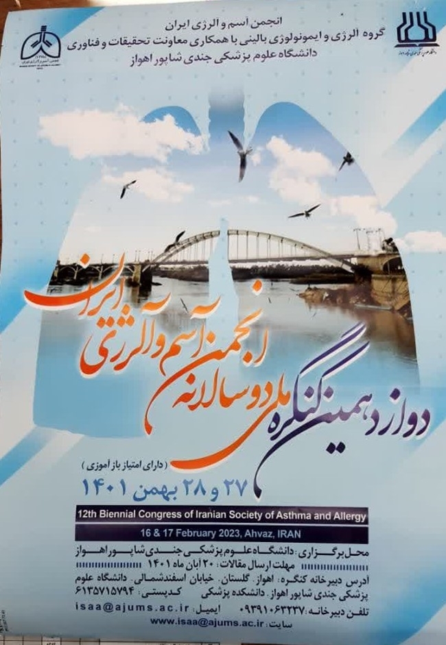 پوسترکنگره-ملی.jpg 