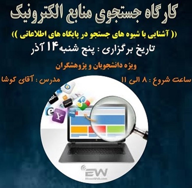 کارگاه الکترونیک33.jpg 