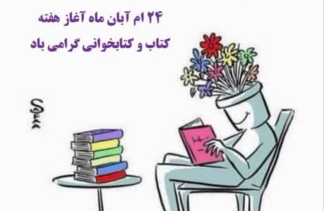 کتابخوانی.jpg 