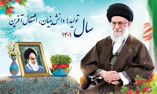پیام نوروزی رهبر معظم انقلاب اسلامی به مناسبت آغاز سال ۱۴۰۱ پیام نوروزی رهبر معظم انقلاب اسلامی به مناسبت آغاز سال ۱۴۰۱