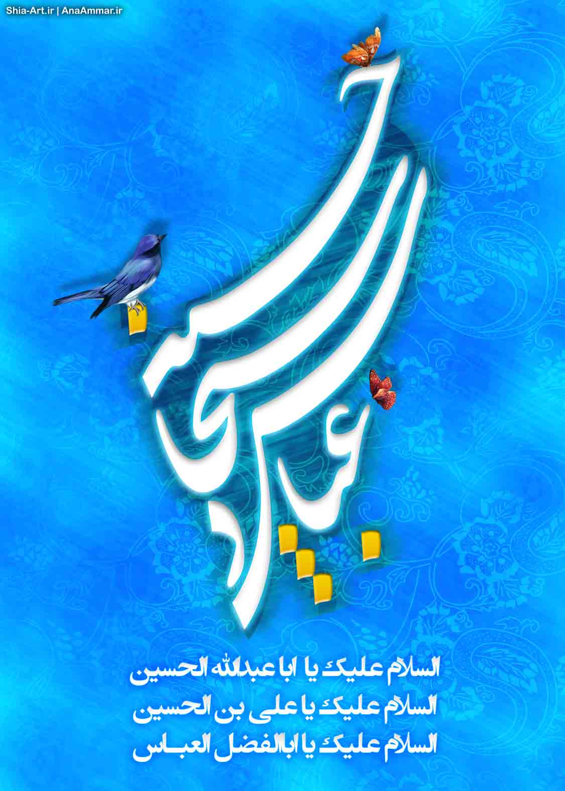 اعیاد شعبانیه مبارک باد