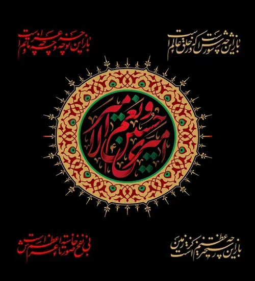 محرم
