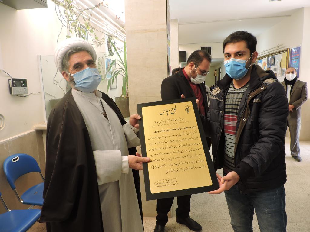 مرکز خدمات جامع سلامت روستایی رازی