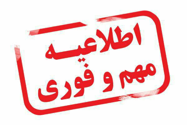 تغییر ساعت کاری دانشگاه تا نیمه نخست مرداد ماه تمدید شد. تغییر ساعت کاری دانشگاه تا نیمه نخست مرداد ماه تمدید شد.