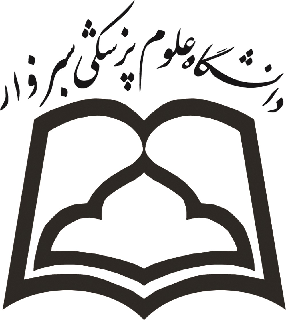 آرم دانشگاه علوم پزشکی سبزوار