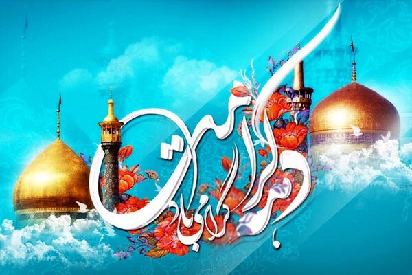 برگزاری مراسم گرامیداشت آغاز دهه کرامت 