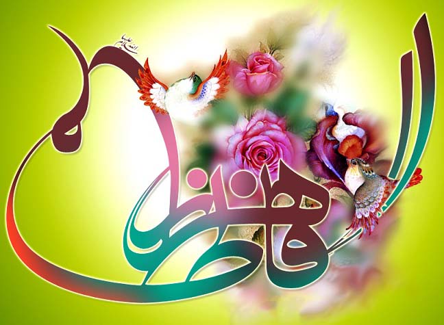 پیام تبریک رئیس دانشگاه به مناسبت میلاد حضرت فاطمه زهرا (س) وروز بزرگداشت مقام زن پیام تبریک رئیس دانشگاه به مناسبت میلاد حضرت فاطمه زهرا (س) وروز بزرگداشت مقام زن