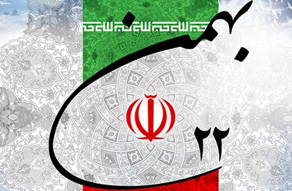 دعوت رئیس دانشگاه از دانشگاهیان برای حضور در راهپیمایی ۲۲بهمن دعوت رئیس دانشگاه از دانشگاهیان برای حضور در راهپیمایی ۲۲بهمن