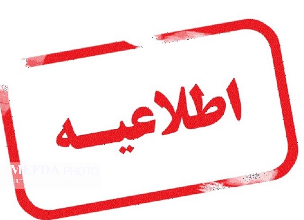 اطلاعیه پذیرفته شدگان آزمون صلاحیت حرفه ای پرستاران بهمن ماه 1400