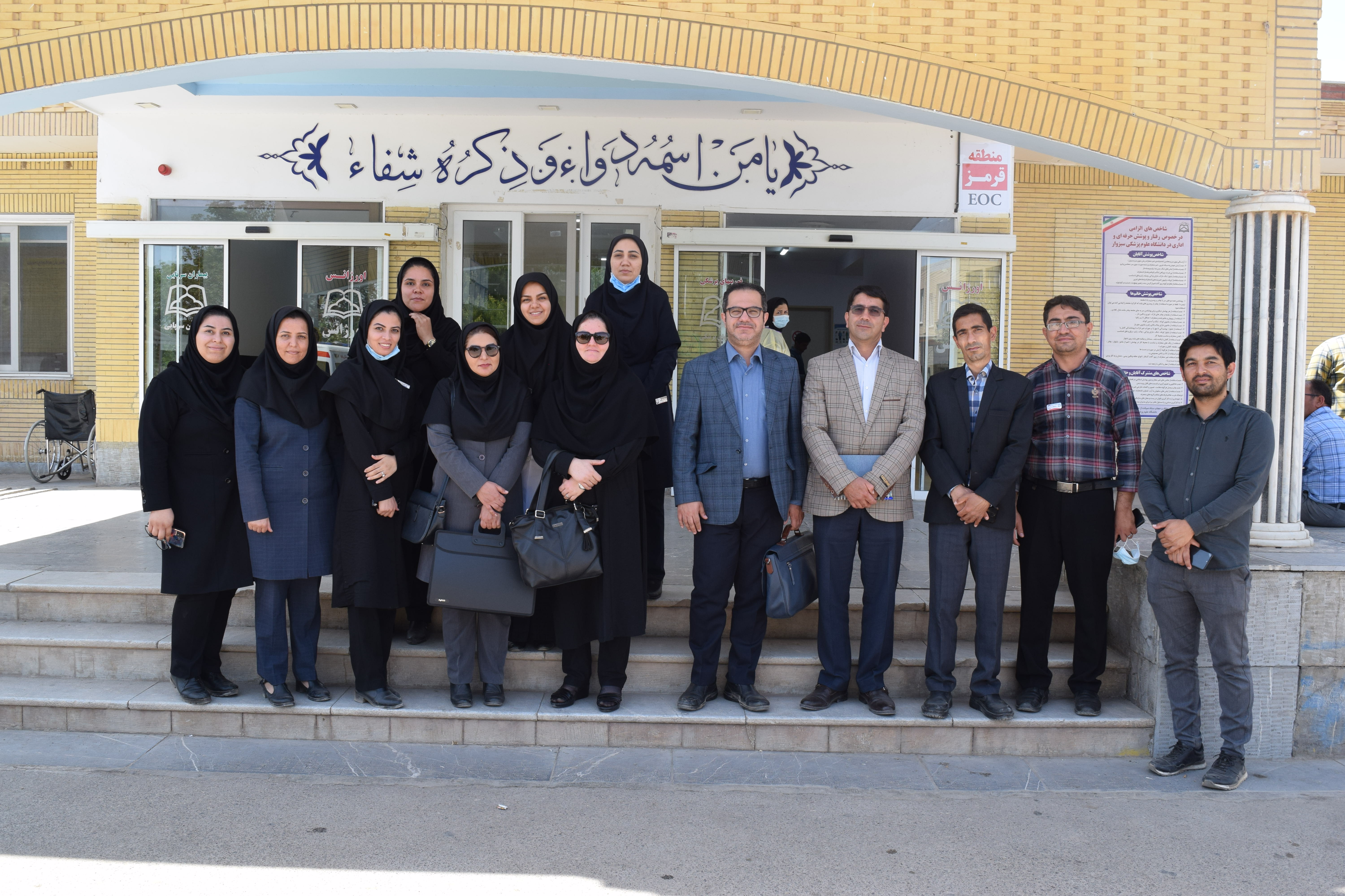 ارزشیابی بیمارستان جوین