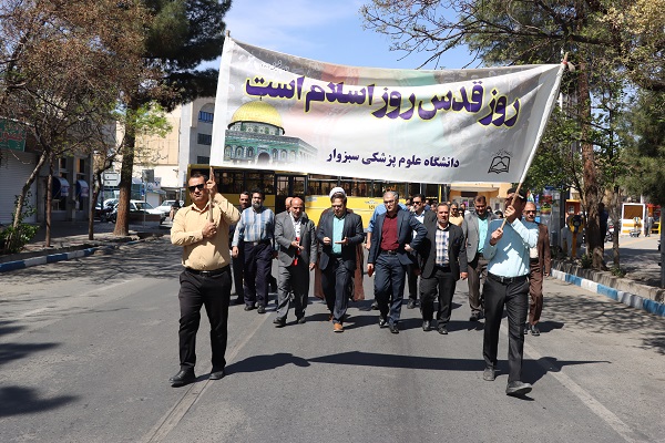   حضور پررنگ جامعه دانشگاهی علوم پزشکی سبزوار در راهپیمایی روز جهانی قدس 