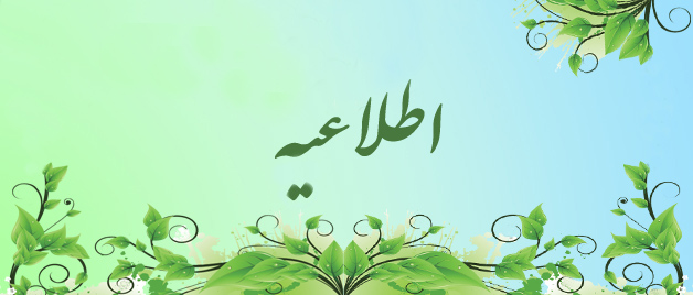 ثبت نام کارشناسی ناپیوسته فوریتهای پزشکی 1401 ثبت نام کارشناسی ناپیوسته فوریتهای پزشکی 1401