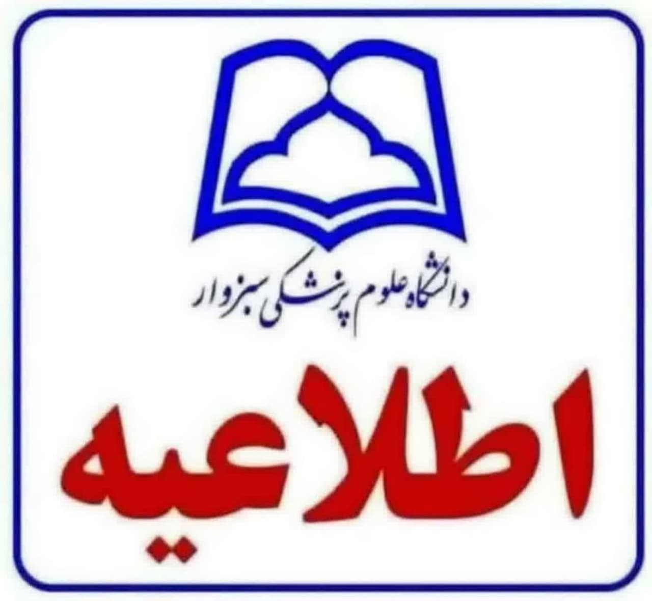 تکمیل فرم امتیاز کرونا جهت ارائه به سازمان تامین اجتماعی تکمیل فرم امتیاز کرونا جهت ارائه به سازمان تامین اجتماعی